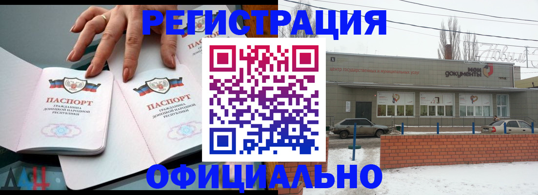 регистрация в Бирске