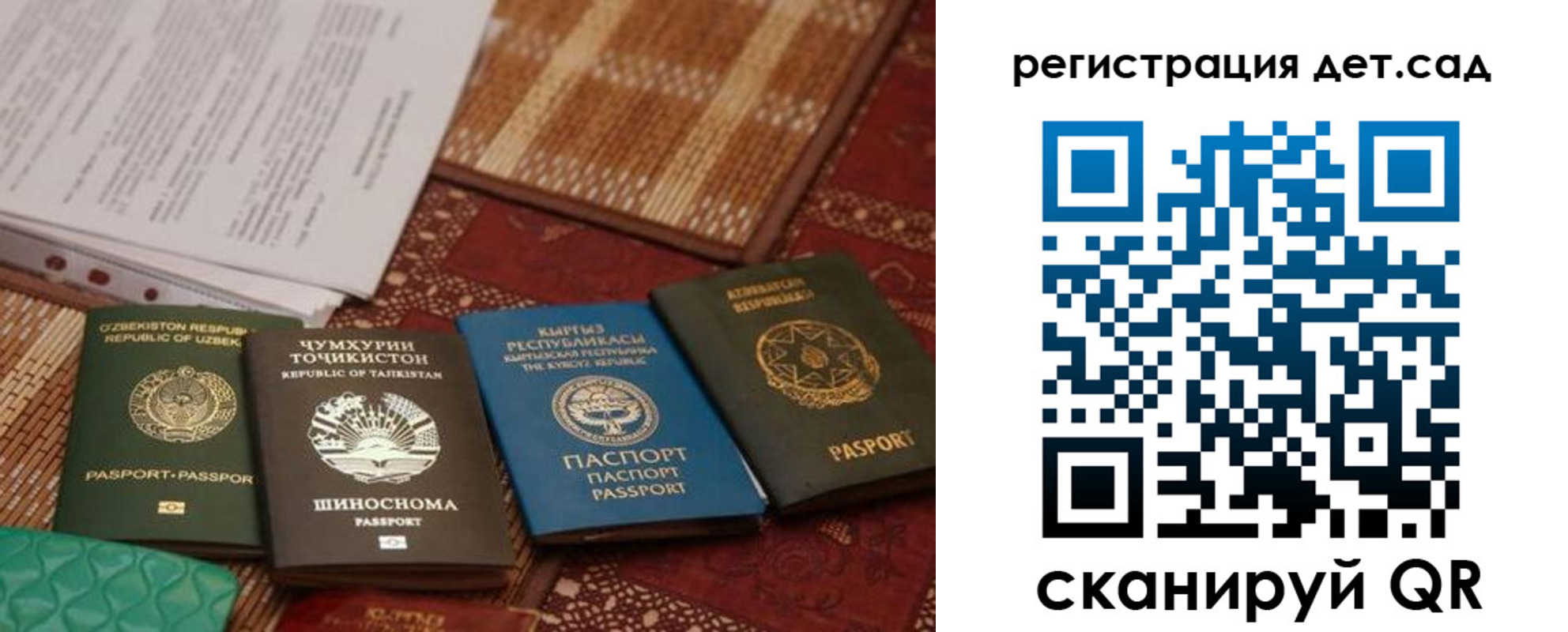 прописка в квартире в Бирске