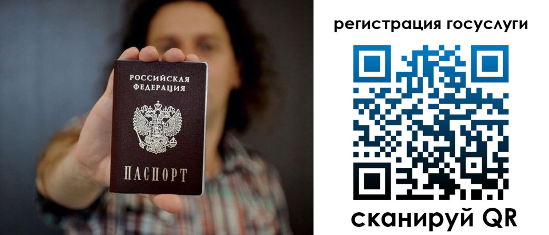 временная регистрация в Бирске