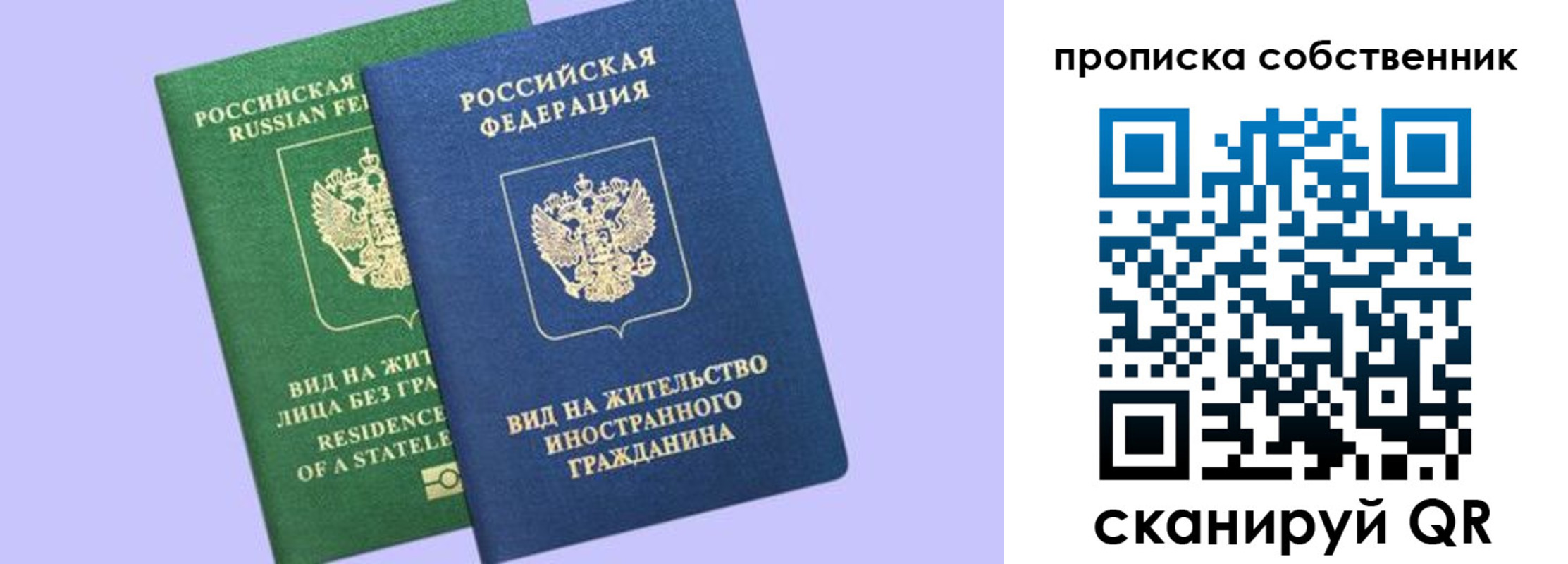 прописка 2025 в Бирске