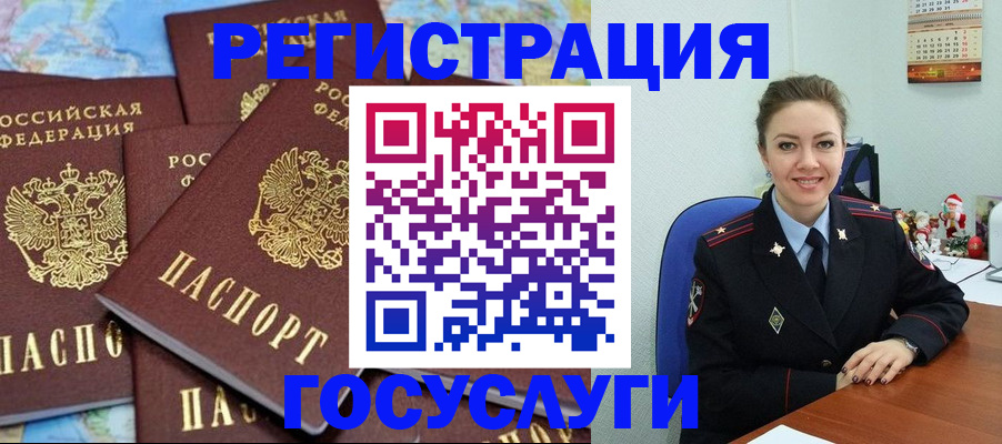 прописка поиск в Бирске