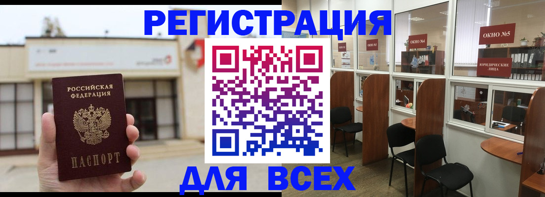 прописка в Бирске