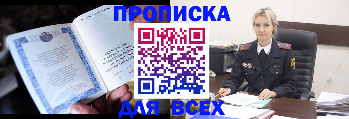 регистрация для дет. сада в Бирске