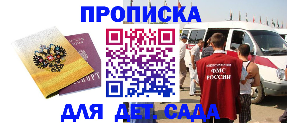временная регистрация 2025 в Бирске