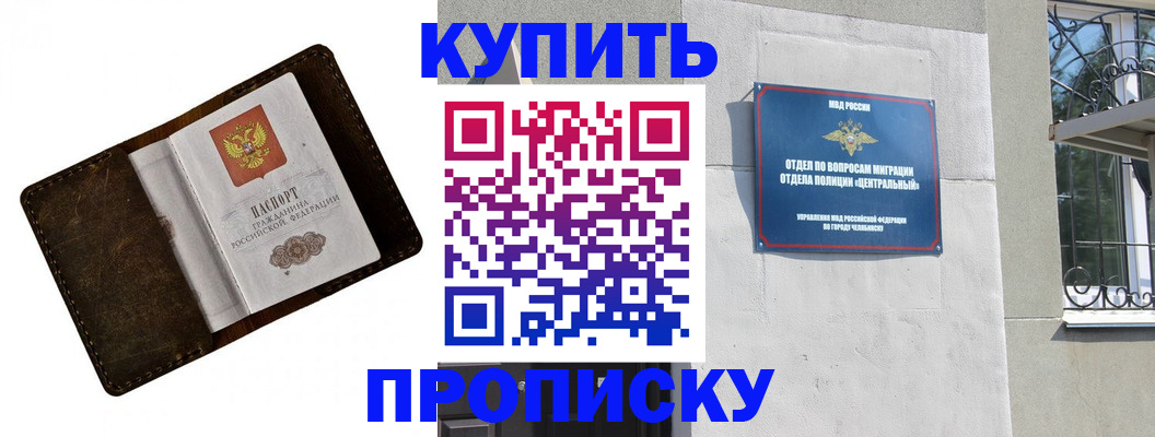 временная регистрация надежно в Бирске